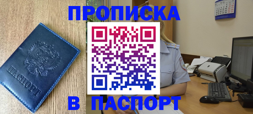 временная регистрация в Коврове