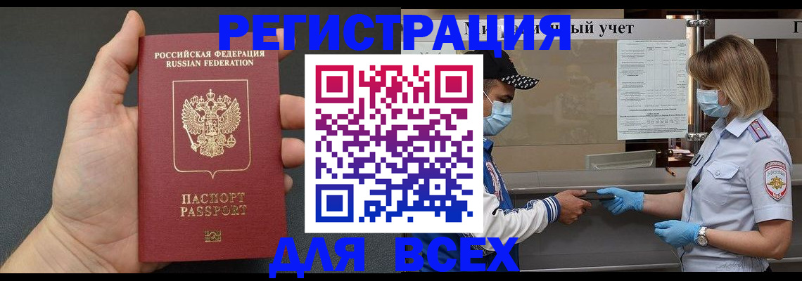 миграционный учет в Коврове