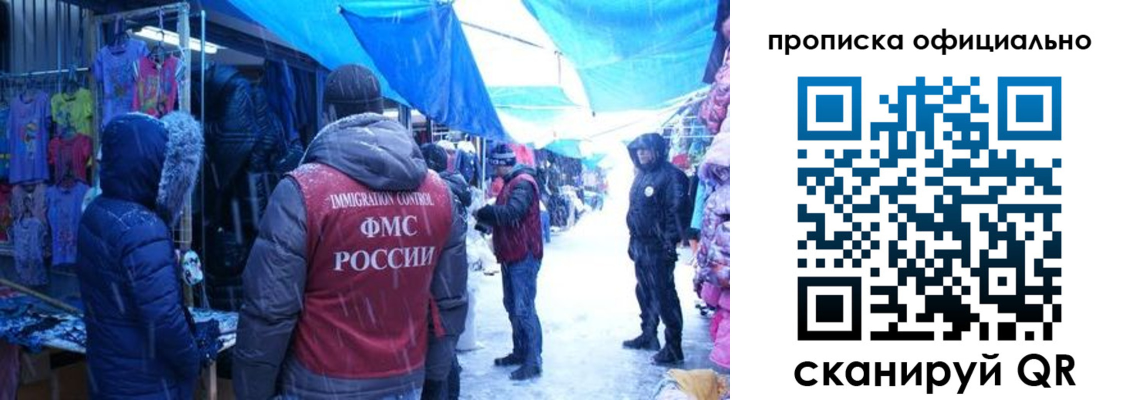 прописка для кредита в Коврове