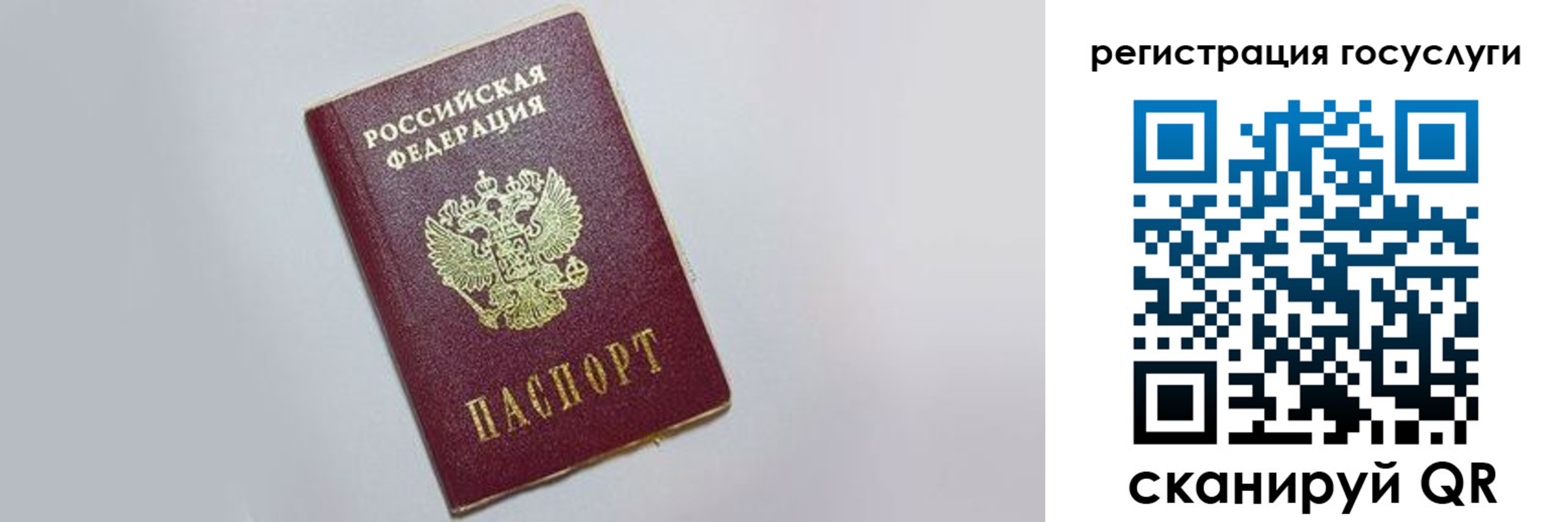 временная регистрация для школы в Коврове