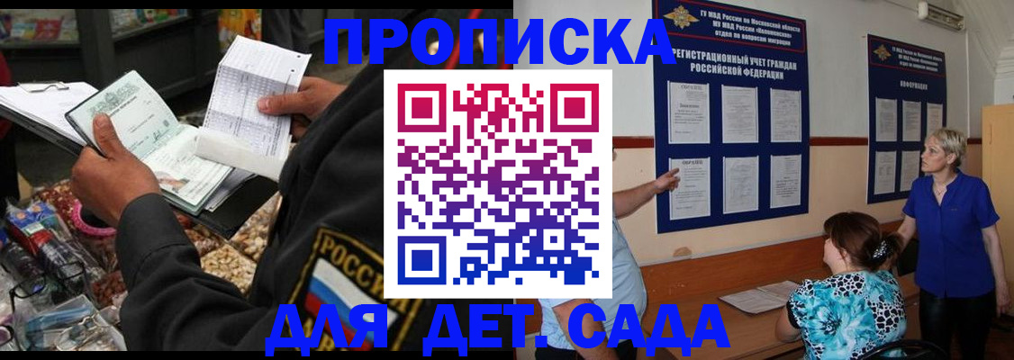 временная регистрация надежно в Коврове