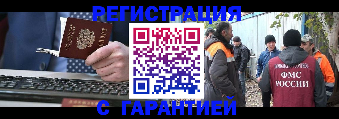 прописка иностранных граждан в Коврове
