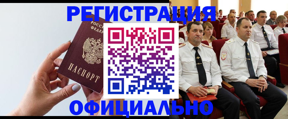 временная регистрация недорого в Коврове