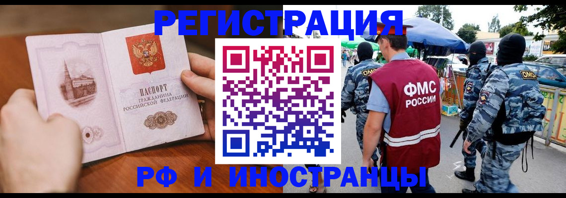 временная регистрация для школы в Коврове