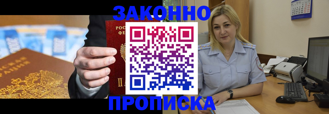 временная регистрация адрес в Коврове