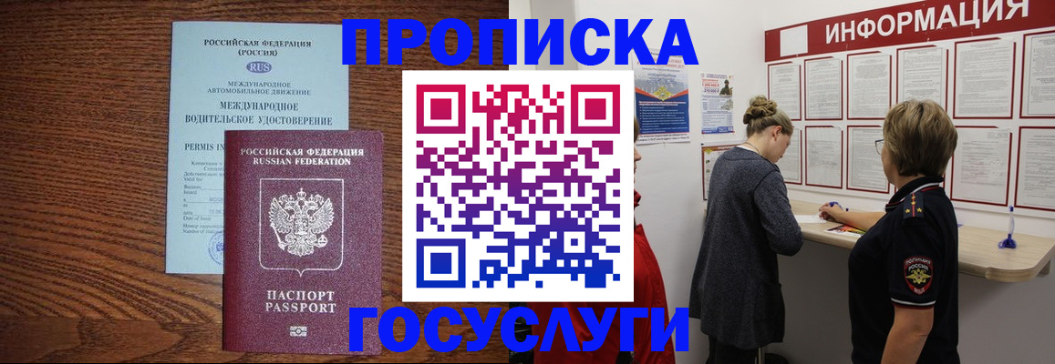 временная регистрация гарантия в Коврове