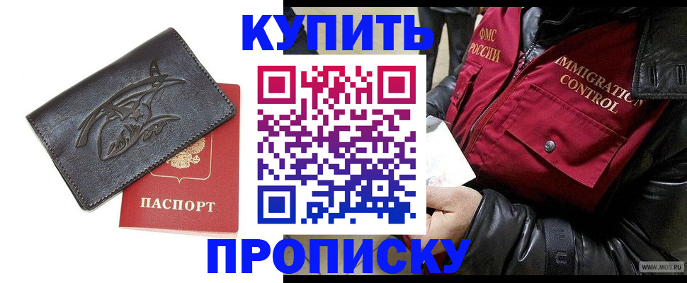 временная регистрация собственник в Коврове