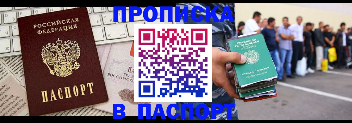 прописка в квартире в Коврове