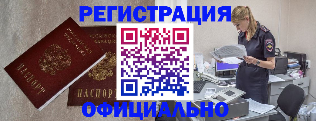 временная регистрация для всех в Коврове