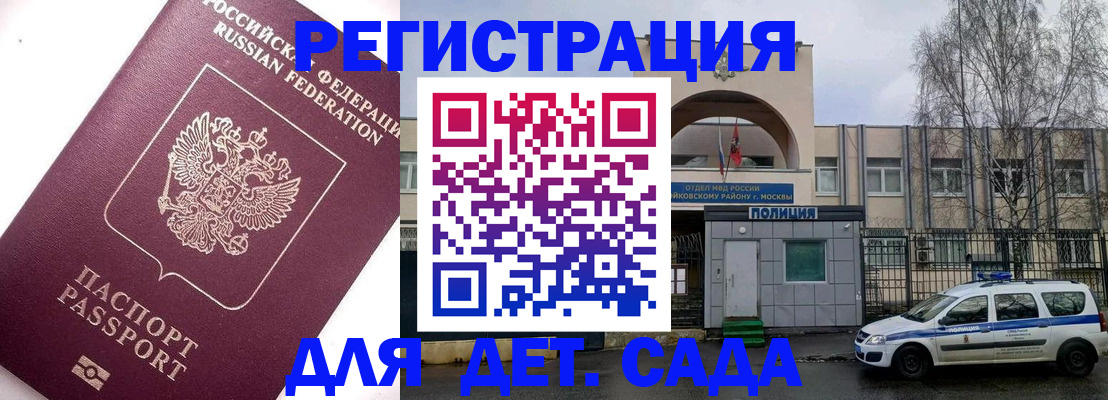 временная регистрация в Коврове